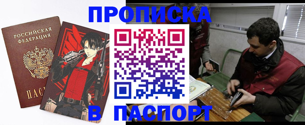 временная регистрация в квартире в Ахтубинске