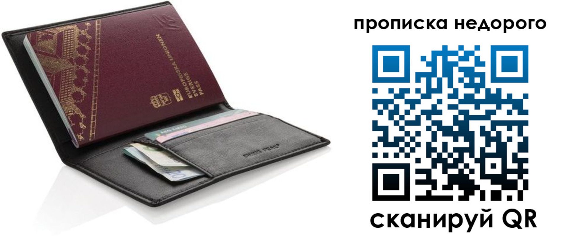 временная регистрация законно в Ахтубинске