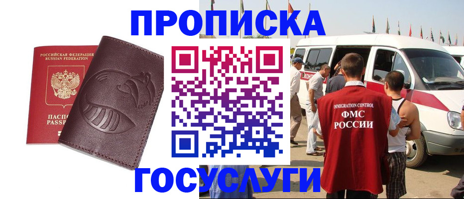 прописка ребенка в Ахтубинске