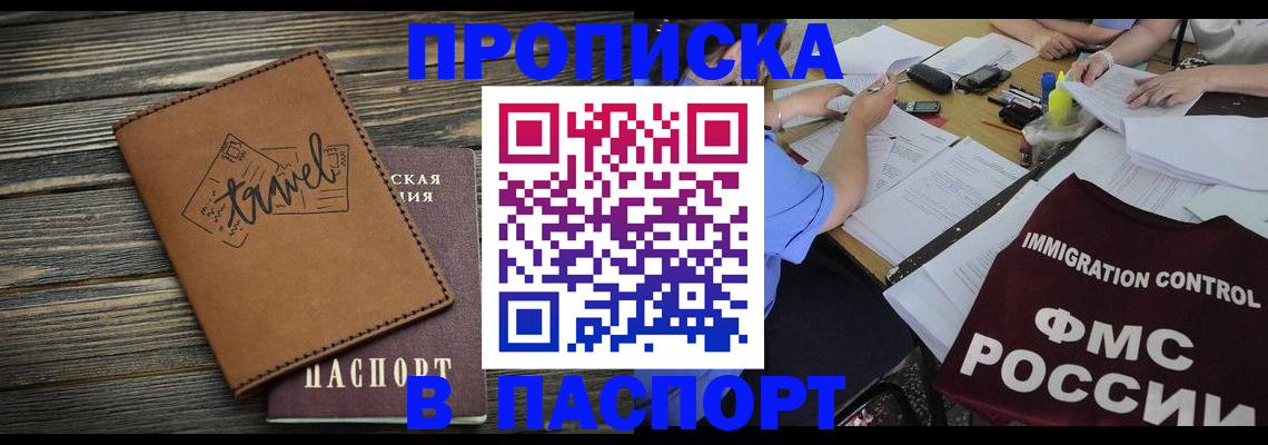 регистрация в Ахтубинске