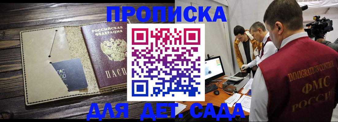 временная регистрация в квартире в Ахтубинске