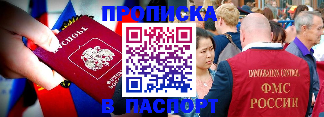 временная регистрация в Ахтубинске