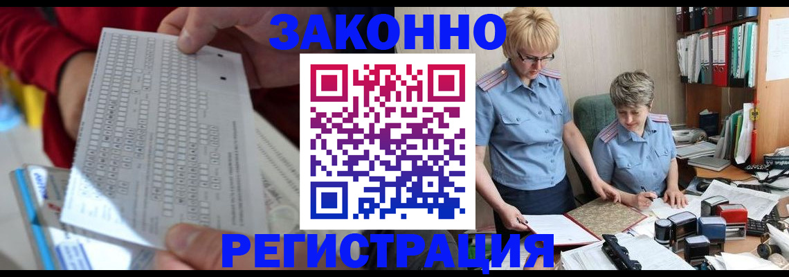 прописка ребенка в Ахтубинске